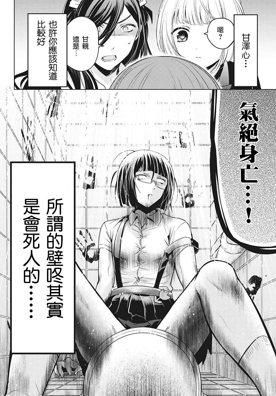 《自称男人的甘亲》漫画最新章节第31话免费下拉式在线观看章节第【20】张图片