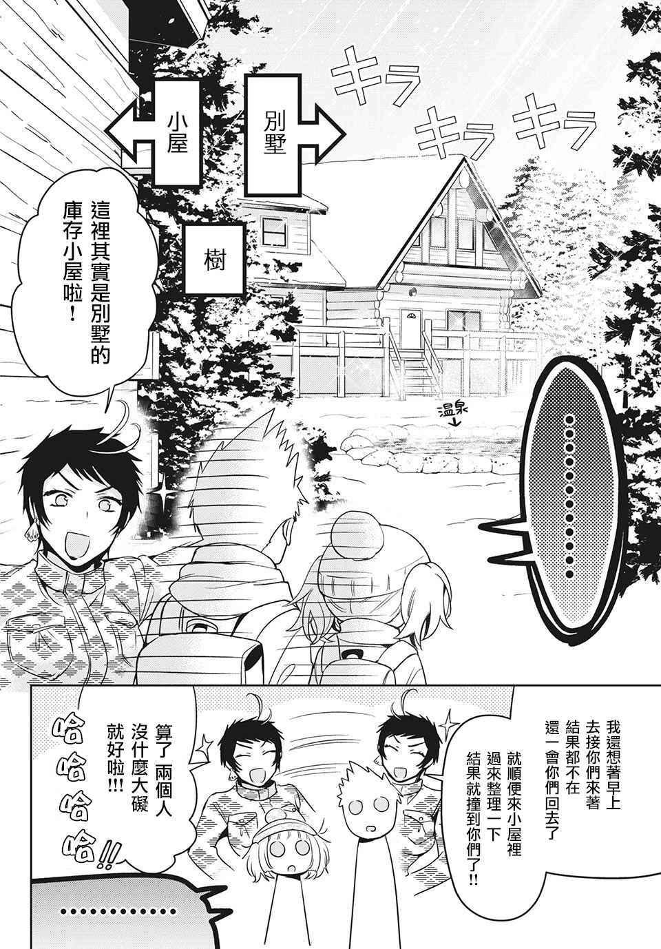 《自称男人的甘亲》漫画最新章节第37话免费下拉式在线观看章节第【22】张图片