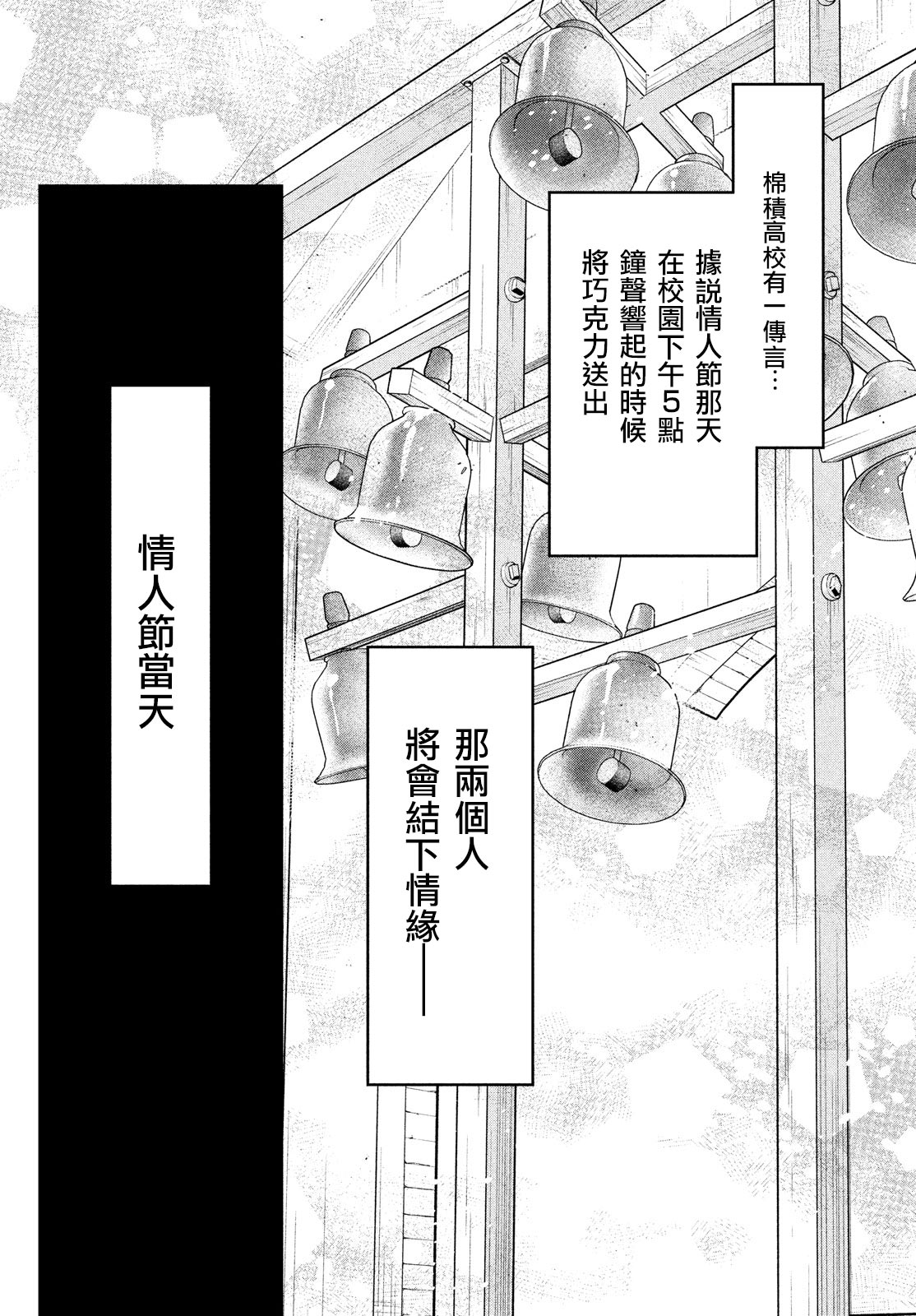 《自称男人的甘亲》漫画最新章节第42话免费下拉式在线观看章节第【4】张图片