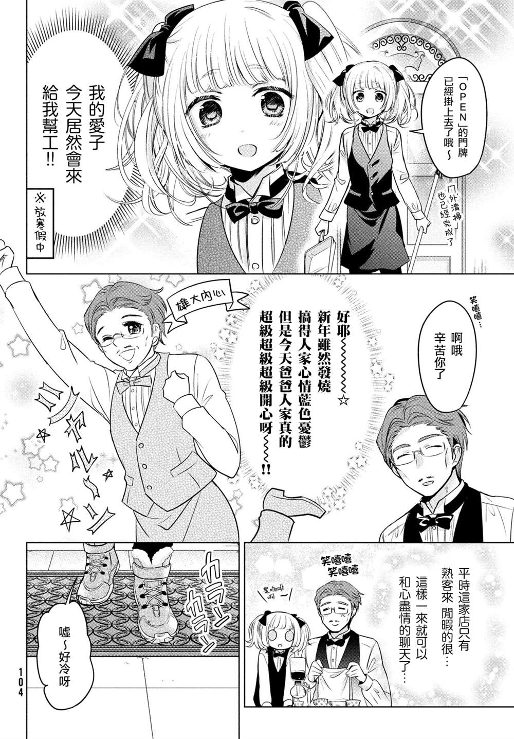 《自称男人的甘亲》漫画最新章节第40话免费下拉式在线观看章节第【4】张图片