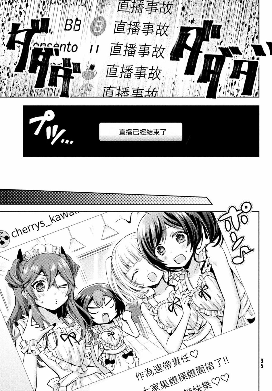 《自称男人的甘亲》漫画最新章节第41话免费下拉式在线观看章节第【19】张图片