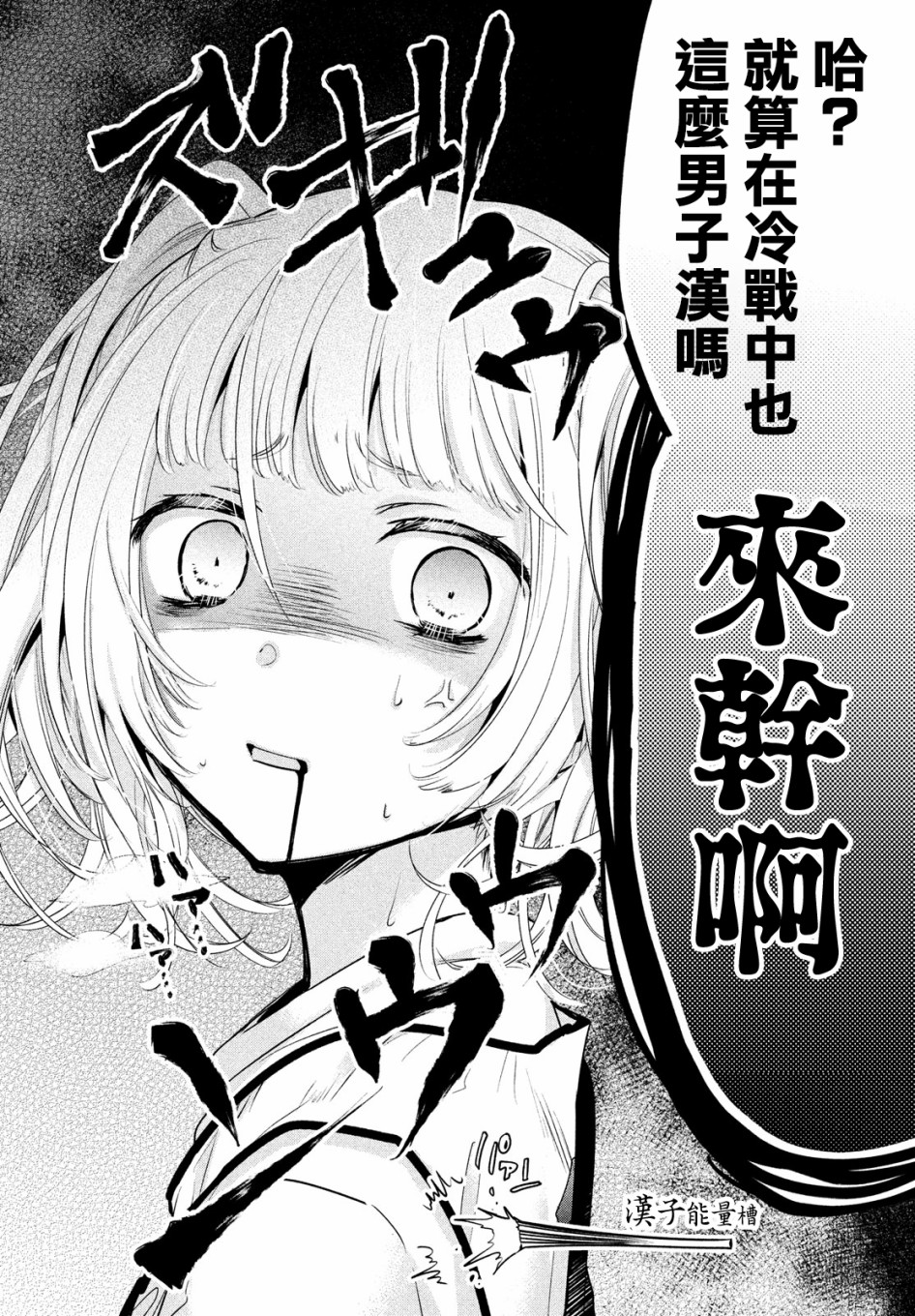 《自称男人的甘亲》漫画最新章节第22话免费下拉式在线观看章节第【22】张图片