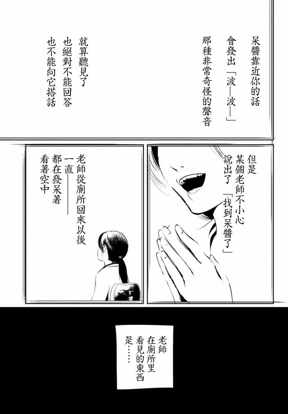 《自称男人的甘亲》漫画最新章节第13话免费下拉式在线观看章节第【3】张图片