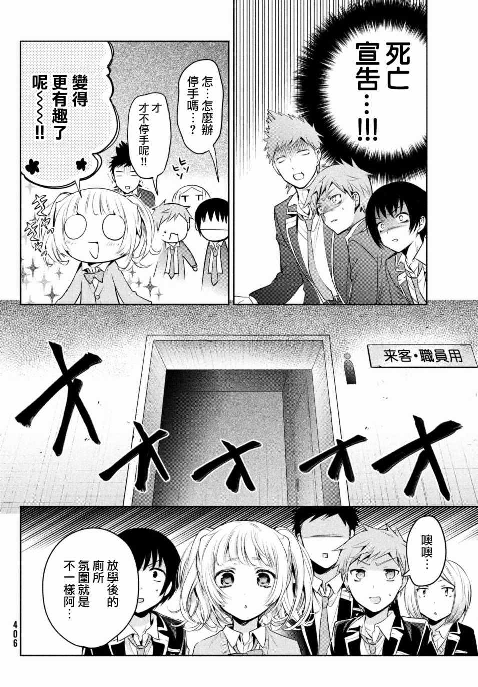 《自称男人的甘亲》漫画最新章节第13话免费下拉式在线观看章节第【8】张图片