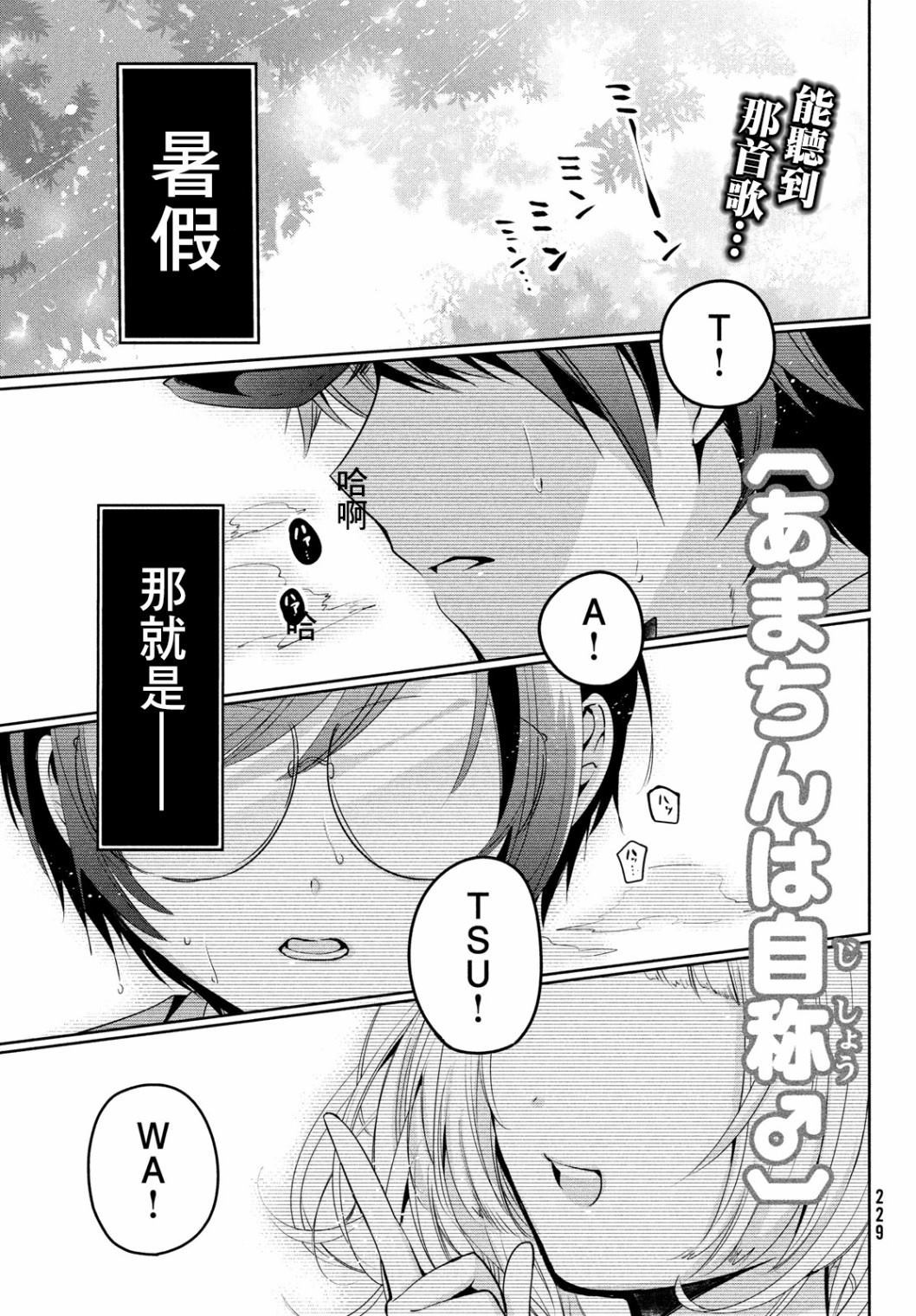 《自称男人的甘亲》漫画最新章节第25话免费下拉式在线观看章节第【1】张图片