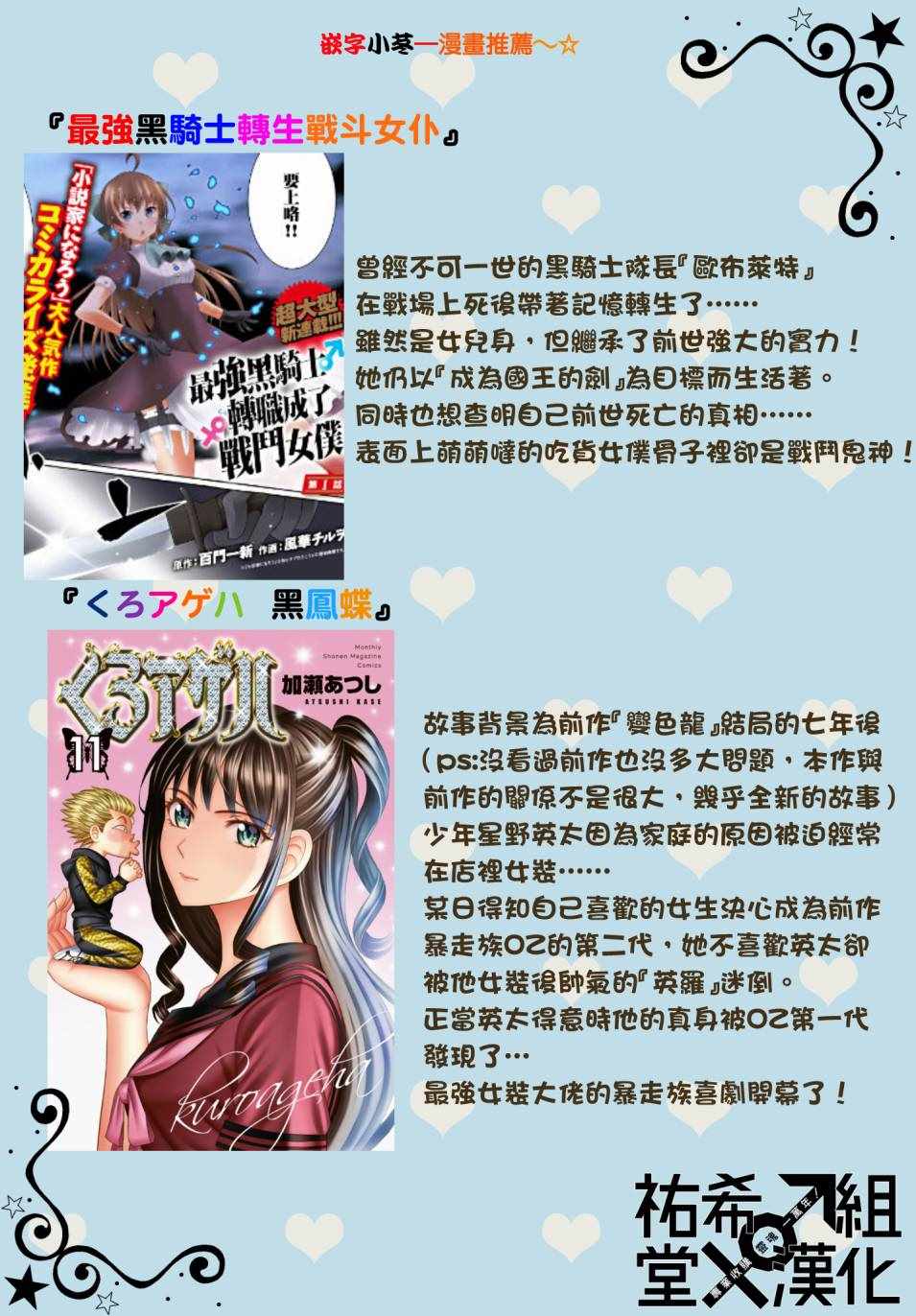 《自称男人的甘亲》漫画最新章节第14话免费下拉式在线观看章节第【26】张图片