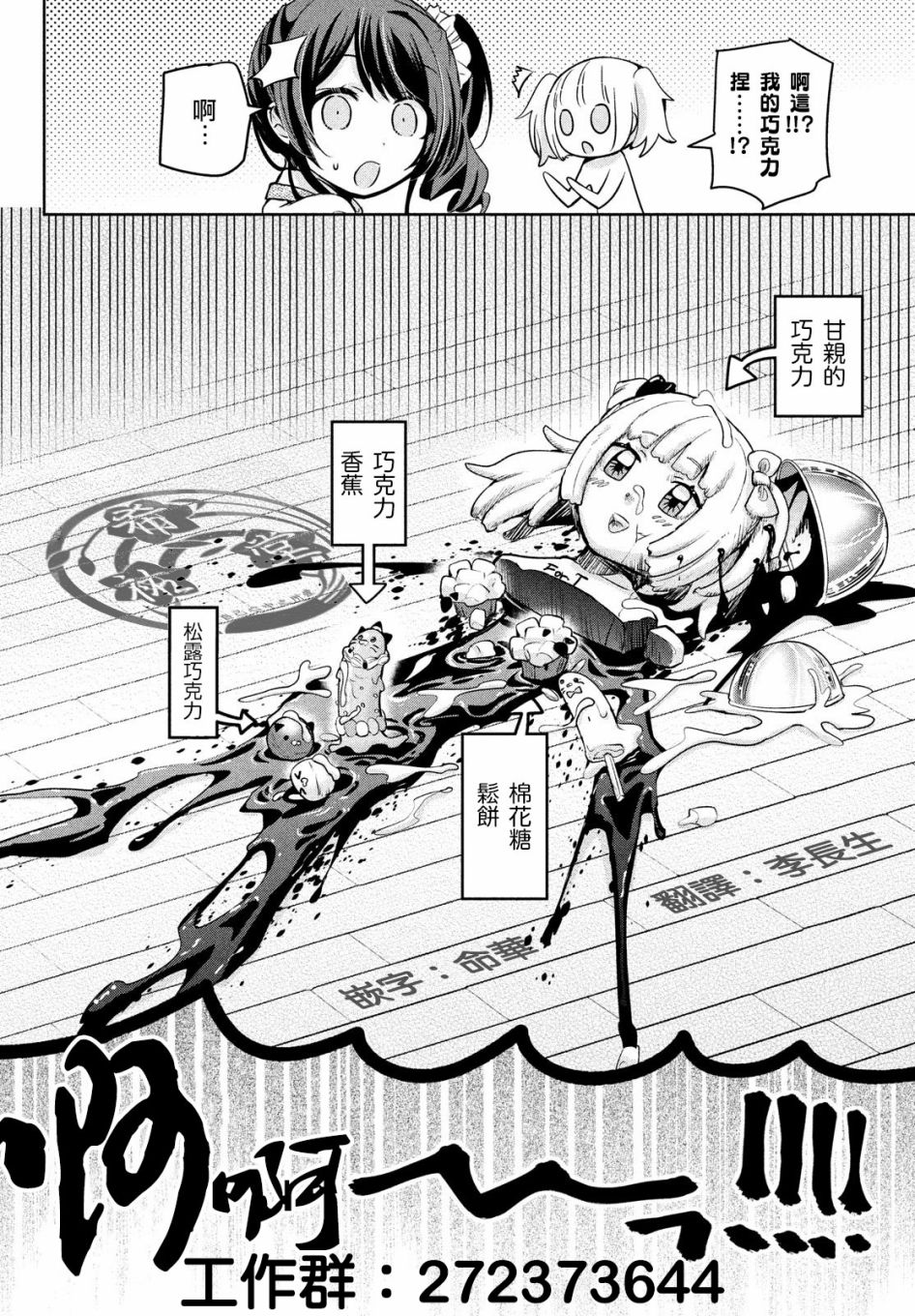 《自称男人的甘亲》漫画最新章节第41话免费下拉式在线观看章节第【18】张图片