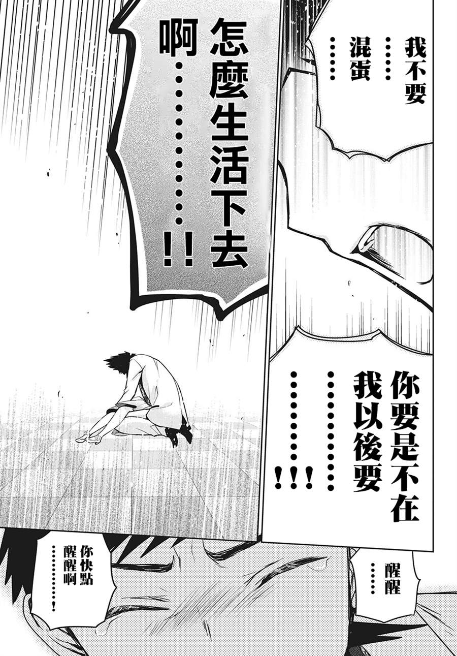 《自称男人的甘亲》漫画最新章节第33话免费下拉式在线观看章节第【19】张图片