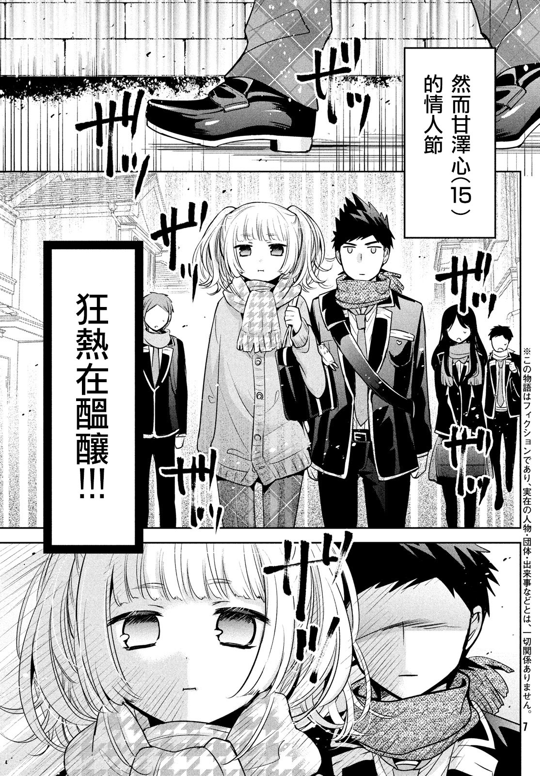 《自称男人的甘亲》漫画最新章节第42话免费下拉式在线观看章节第【5】张图片