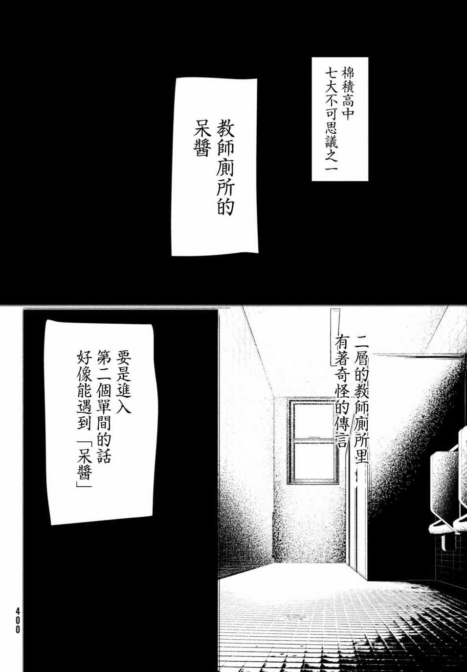 《自称男人的甘亲》漫画最新章节第13话免费下拉式在线观看章节第【2】张图片