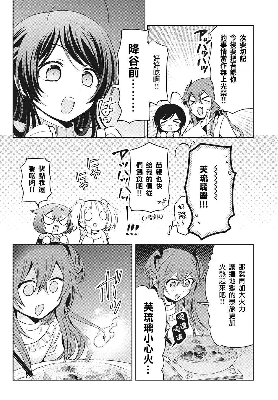 《自称男人的甘亲》漫画最新章节第38话免费下拉式在线观看章节第【12】张图片