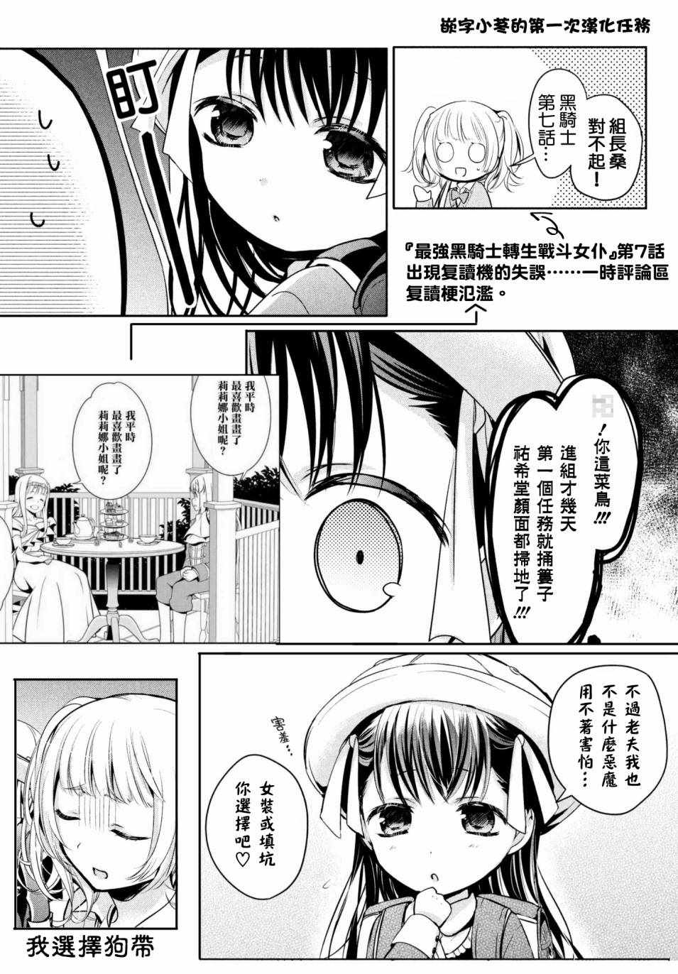 《自称男人的甘亲》漫画最新章节第14话免费下拉式在线观看章节第【25】张图片