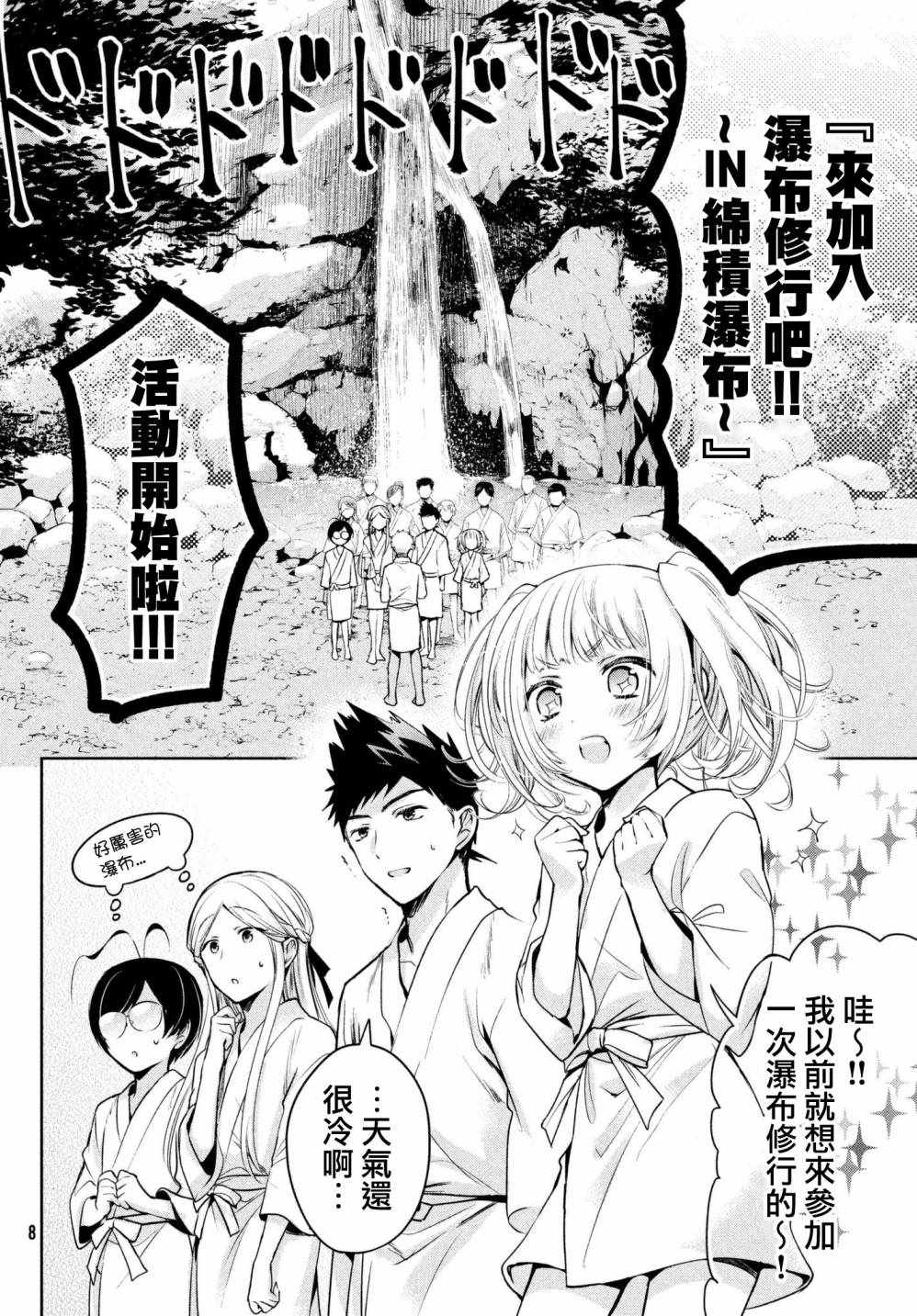 《自称男人的甘亲》漫画最新章节第19话免费下拉式在线观看章节第【6】张图片