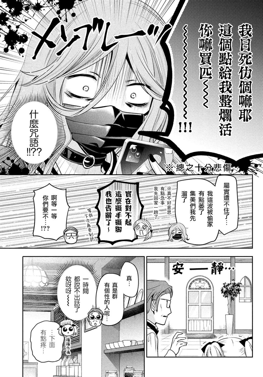 《自称男人的甘亲》漫画最新章节第40话免费下拉式在线观看章节第【15】张图片