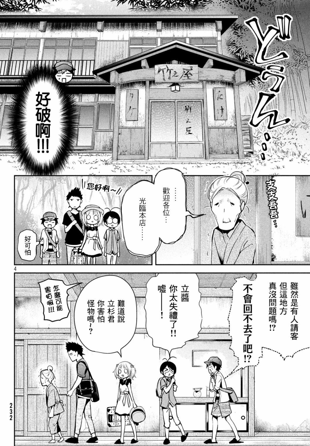 《自称男人的甘亲》漫画最新章节第25话免费下拉式在线观看章节第【4】张图片