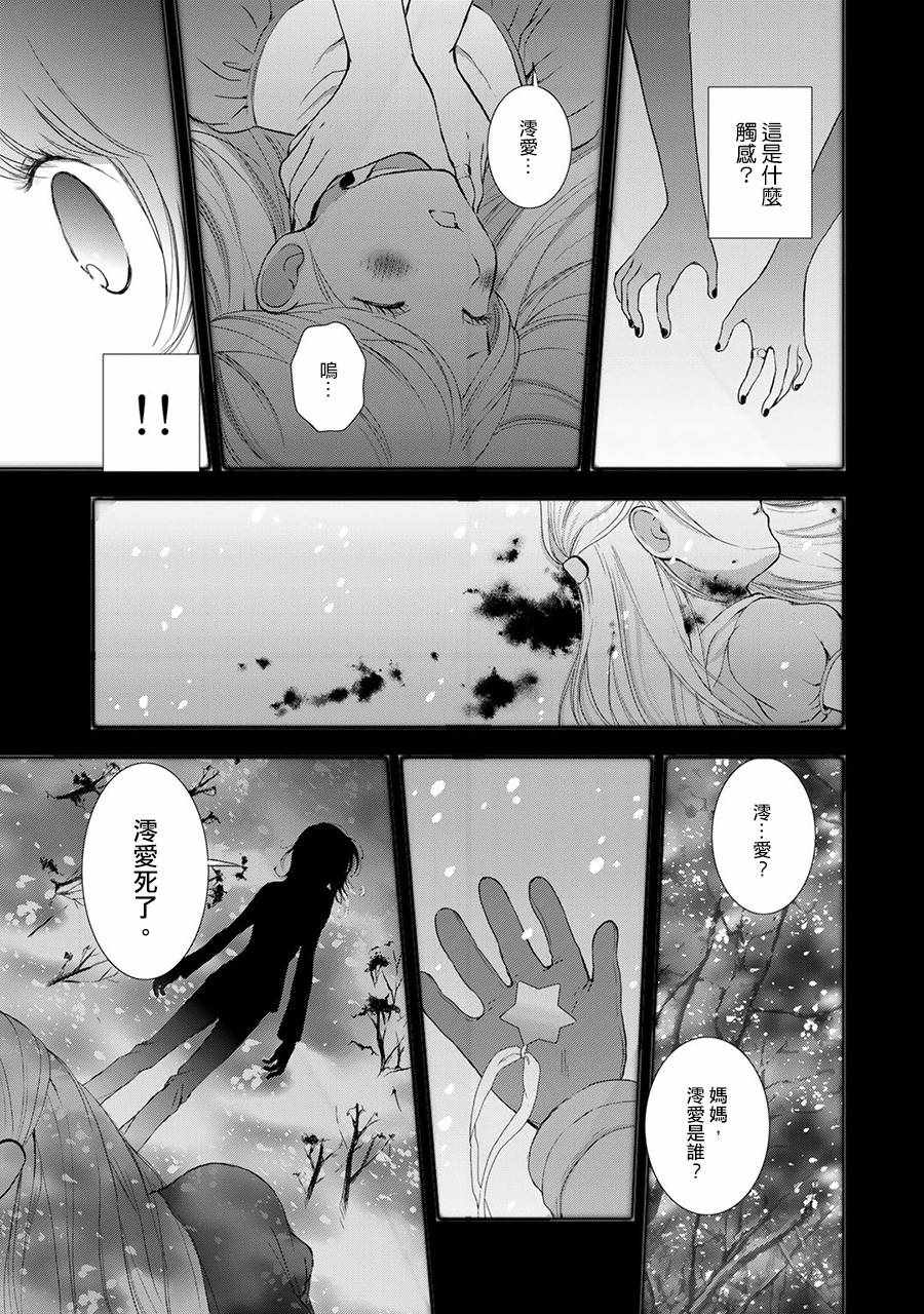 《百合熊风暴》漫画最新章节第10话免费下拉式在线观看章节第【9】张图片