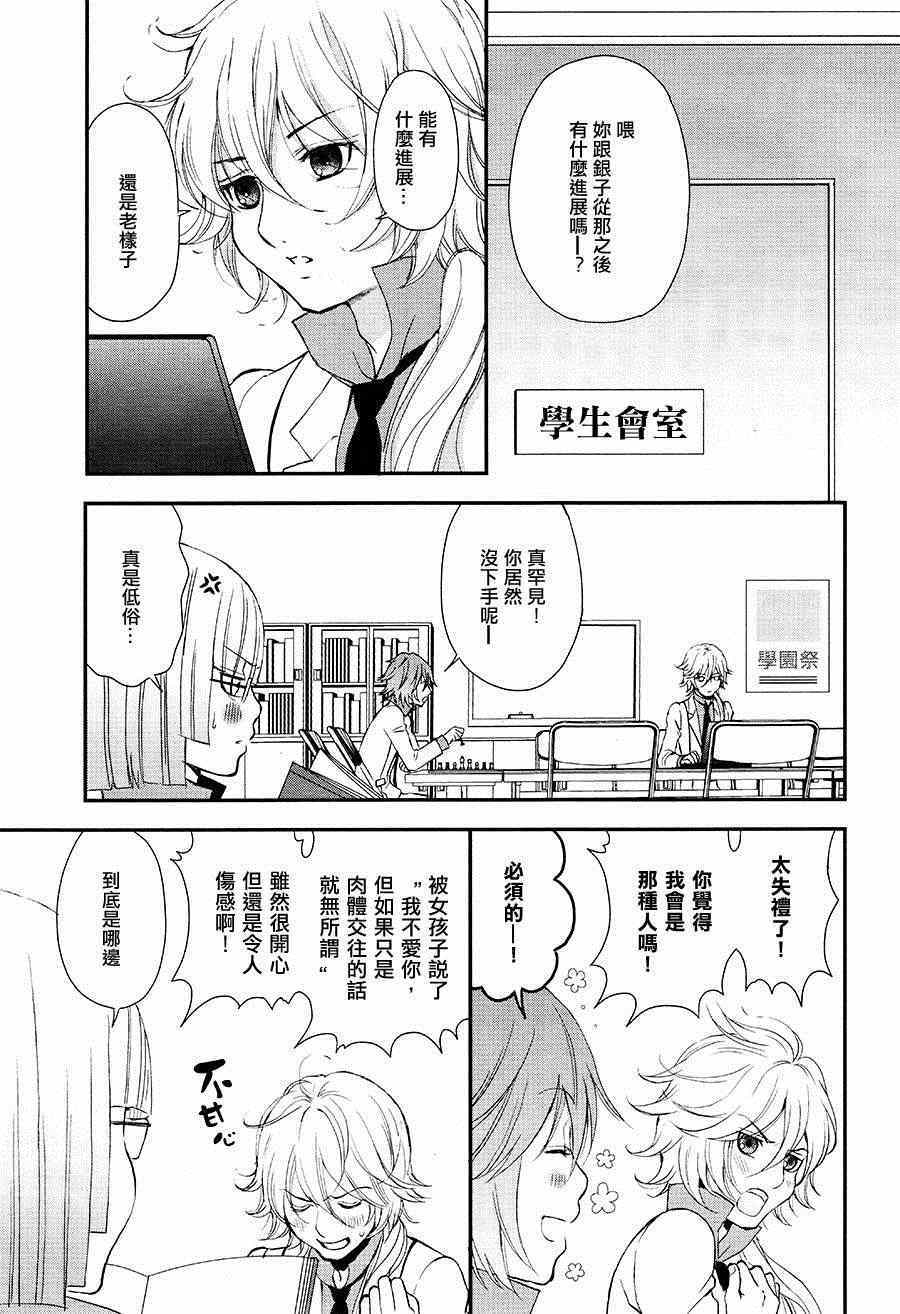 《百合熊风暴》漫画最新章节第4话免费下拉式在线观看章节第【9】张图片