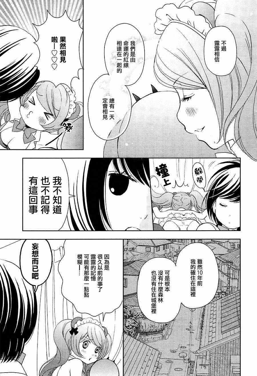 《百合熊风暴》漫画最新章节第4话免费下拉式在线观看章节第【17】张图片