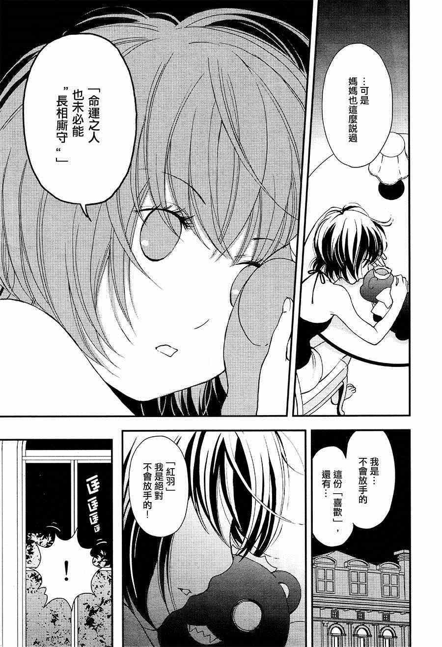 《百合熊风暴》漫画最新章节第4话免费下拉式在线观看章节第【3】张图片