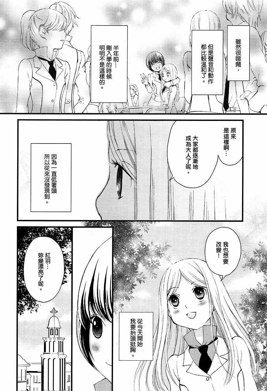 《百合熊风暴》漫画最新章节第3话免费下拉式在线观看章节第【12】张图片