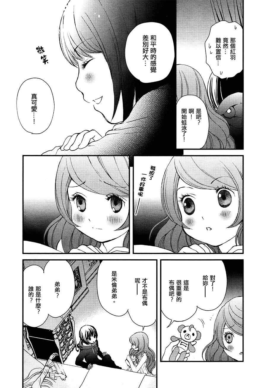 《百合熊风暴》漫画最新章节第6话免费下拉式在线观看章节第【11】张图片