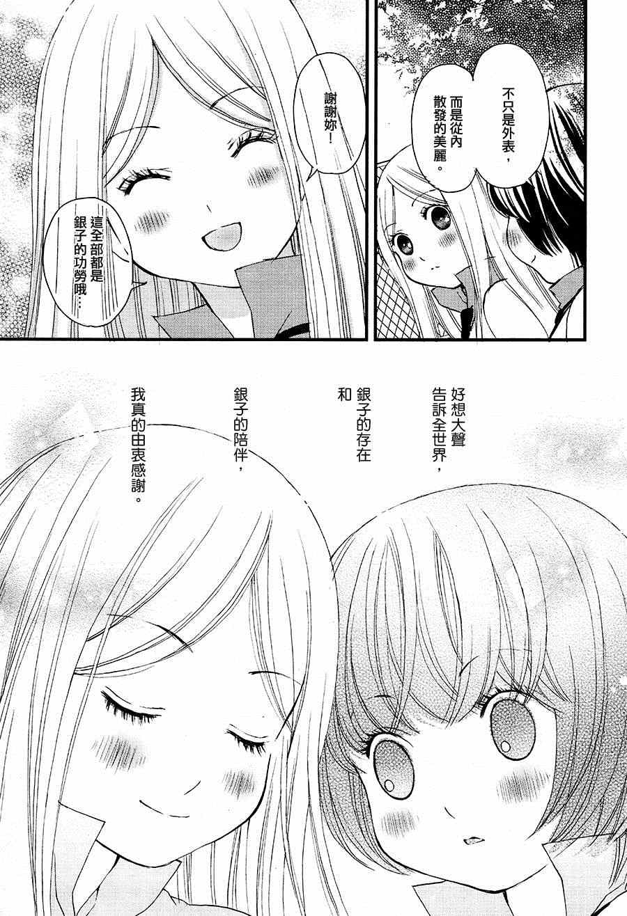 《百合熊风暴》漫画最新章节第3话免费下拉式在线观看章节第【13】张图片