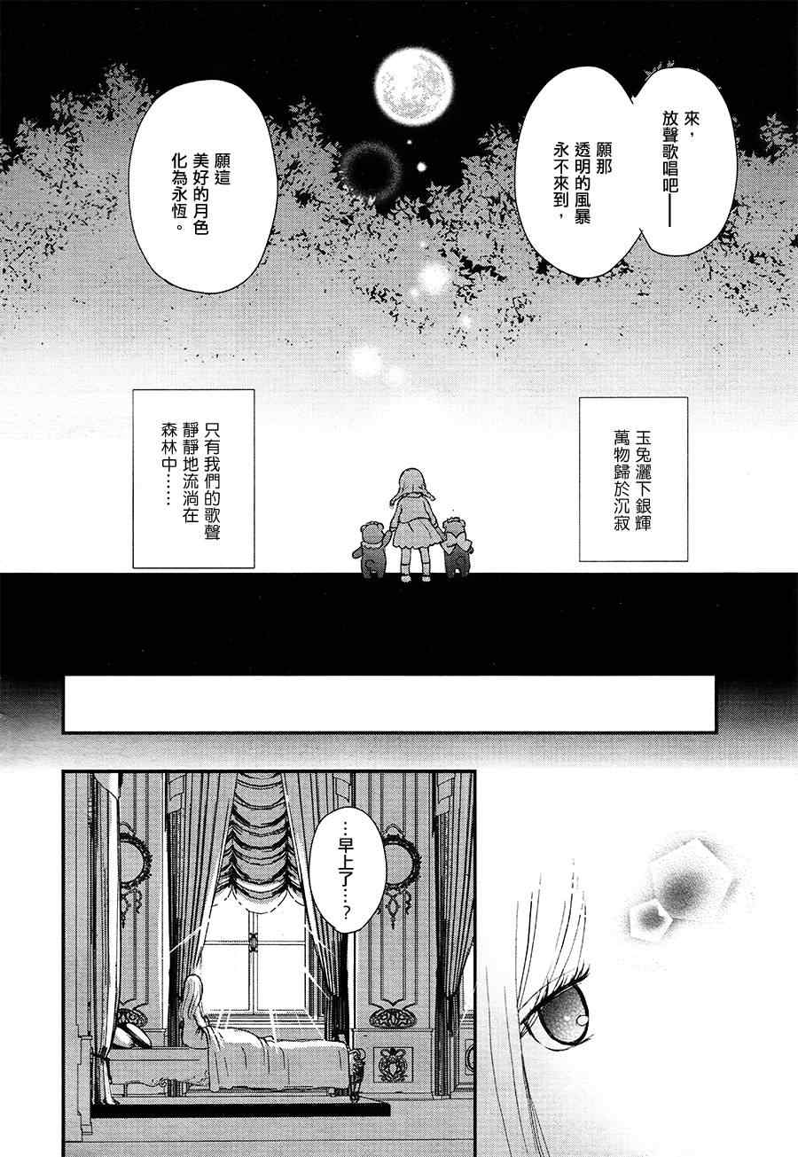 《百合熊风暴》漫画最新章节第6话免费下拉式在线观看章节第【14】张图片