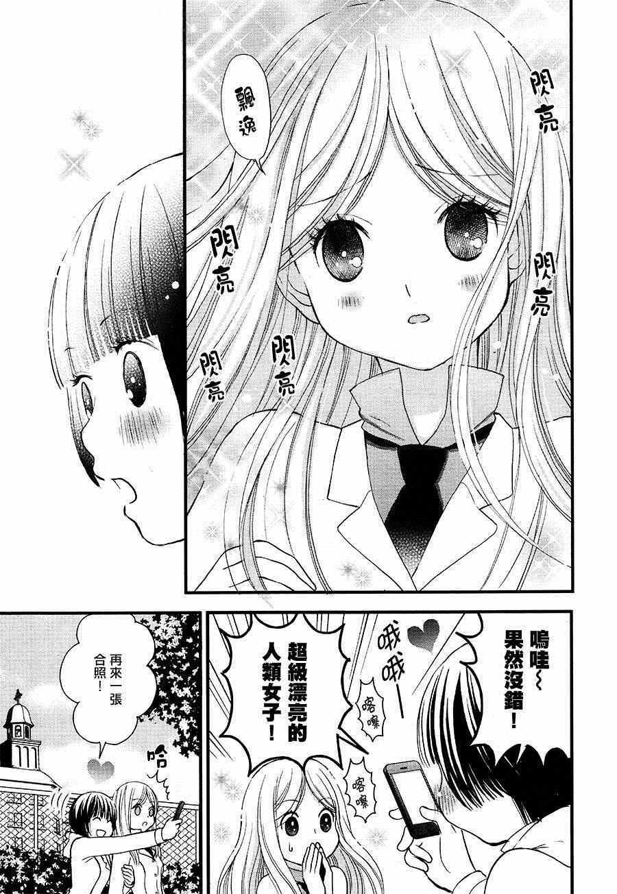 《百合熊风暴》漫画最新章节第2话免费下拉式在线观看章节第【3】张图片