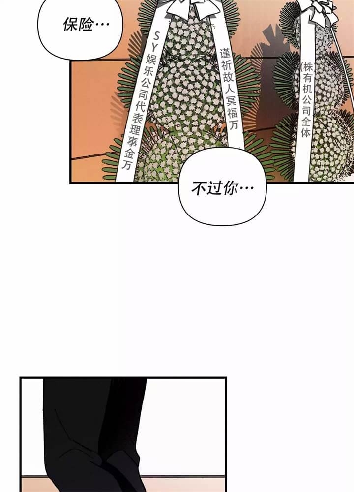 《异恋》漫画最新章节第1话免费下拉式在线观看章节第【3】张图片