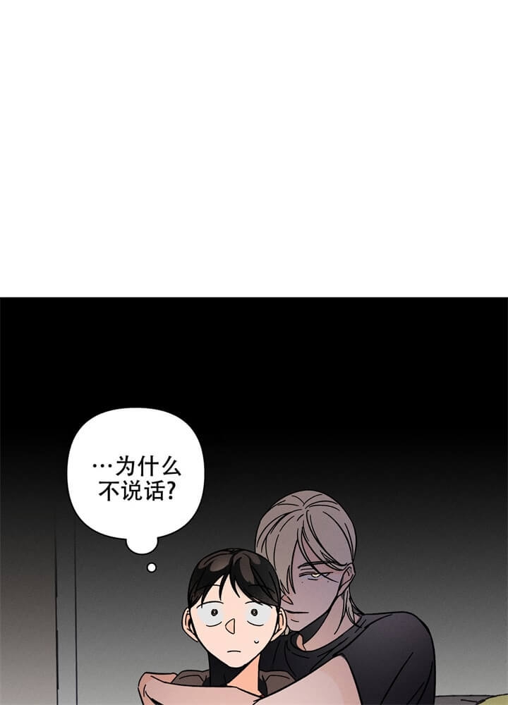 《异恋》漫画最新章节第6话免费下拉式在线观看章节第【15】张图片