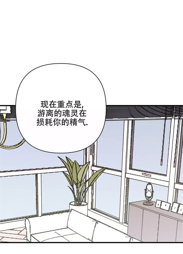 《异恋》漫画最新章节第9话免费下拉式在线观看章节第【13】张图片