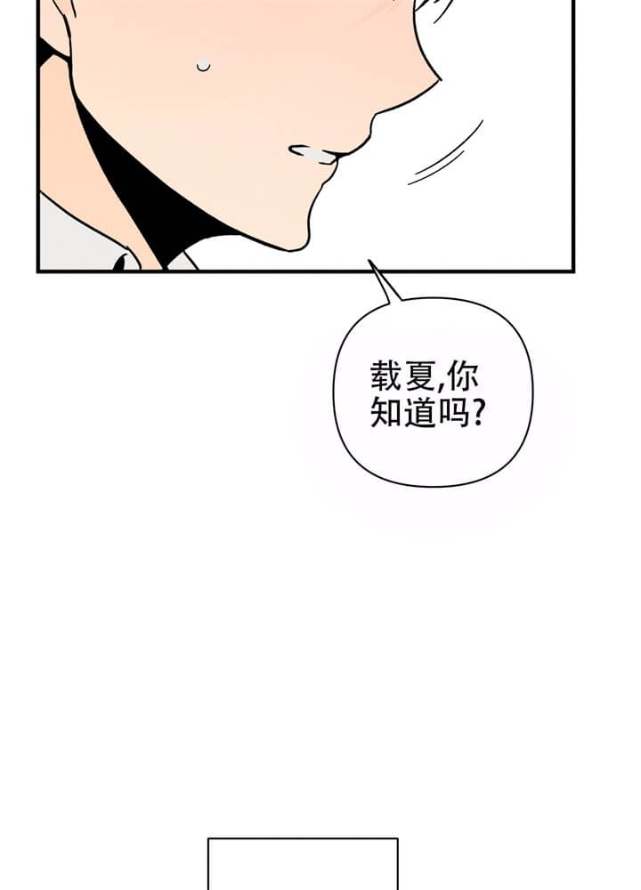 《异恋》漫画最新章节第11话免费下拉式在线观看章节第【23】张图片