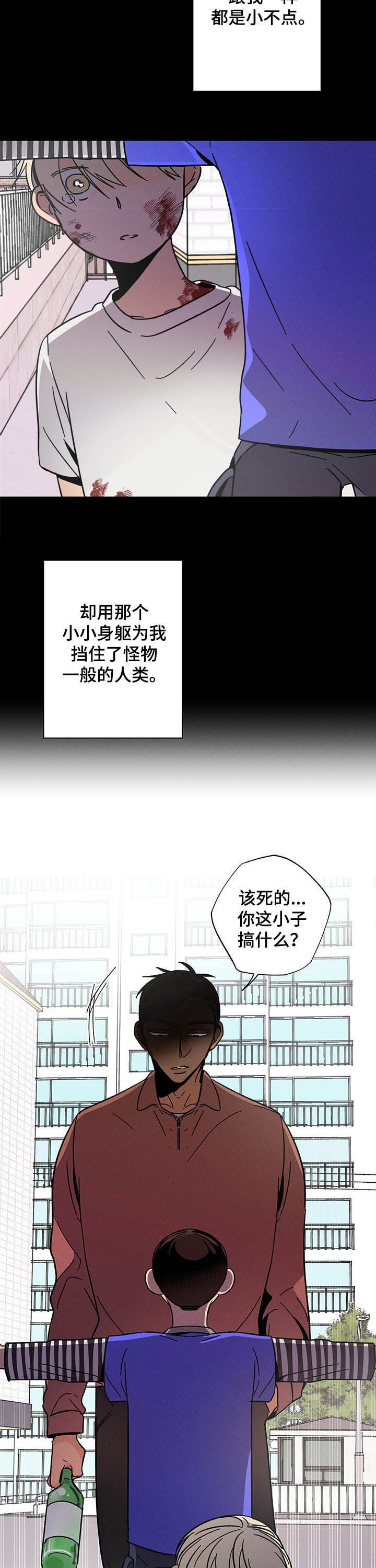 《异恋》漫画最新章节第23话免费下拉式在线观看章节第【2】张图片