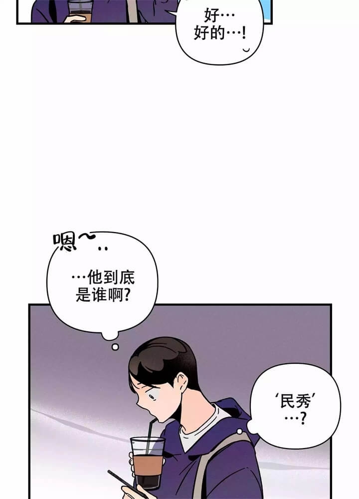 《异恋》漫画最新章节第2话免费下拉式在线观看章节第【41】张图片