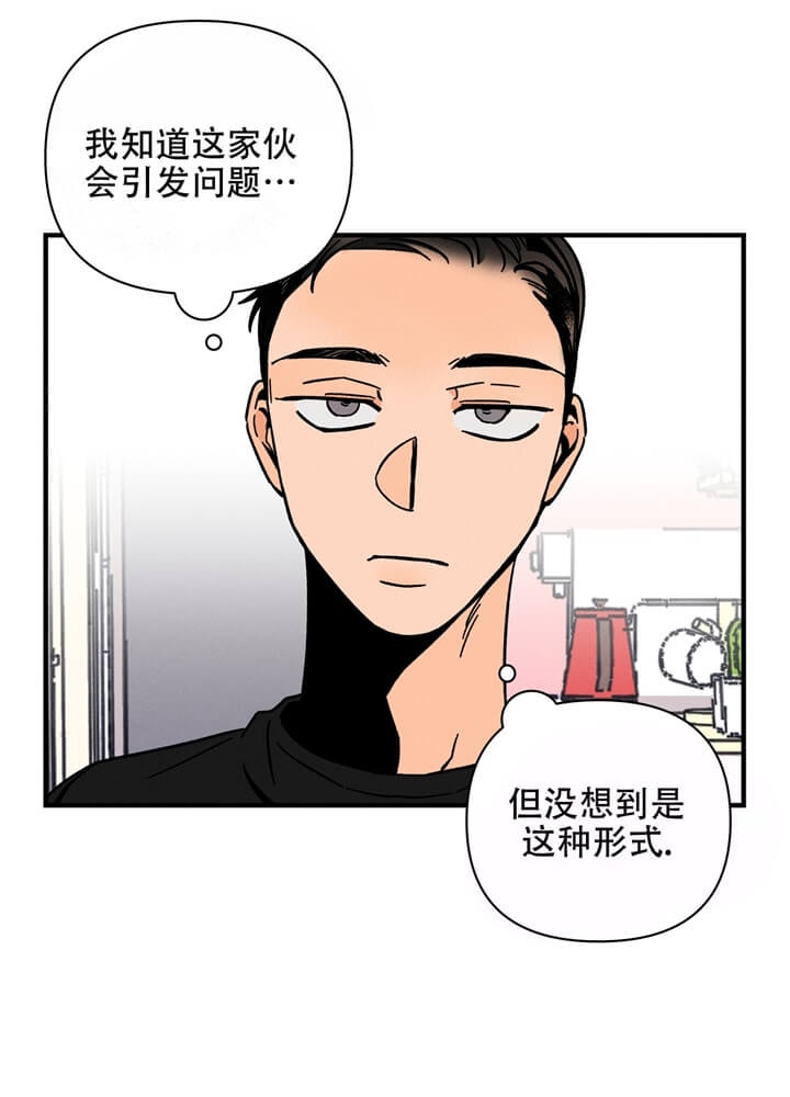 《异恋》漫画最新章节第6话免费下拉式在线观看章节第【18】张图片