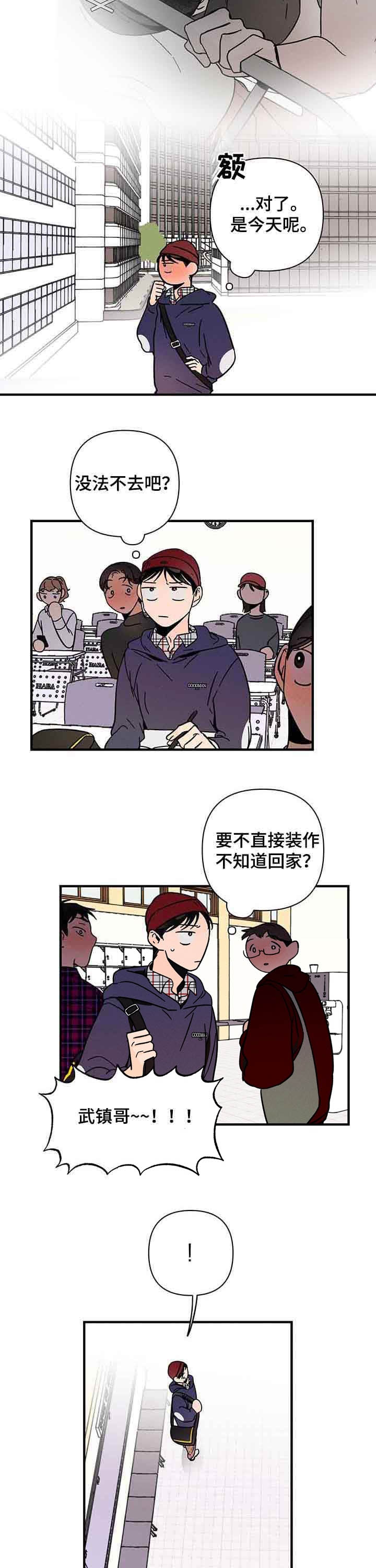 《异恋》漫画最新章节第19话免费下拉式在线观看章节第【10】张图片