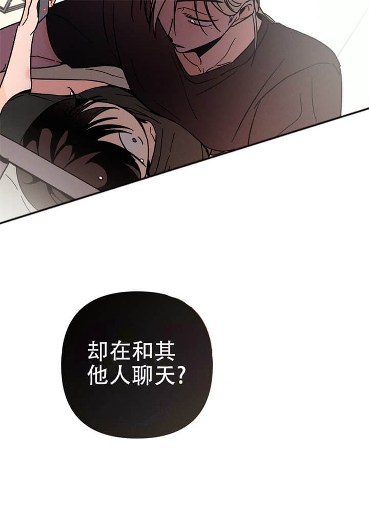 《异恋》漫画最新章节第16话免费下拉式在线观看章节第【31】张图片