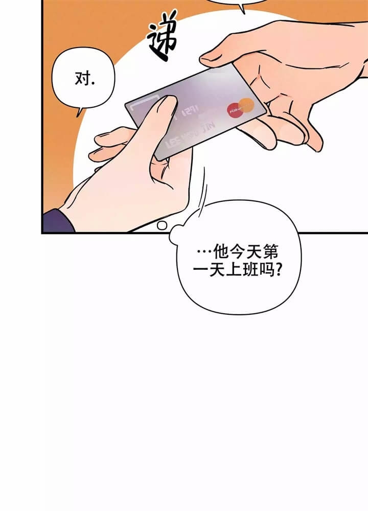 《异恋》漫画最新章节第2话免费下拉式在线观看章节第【36】张图片