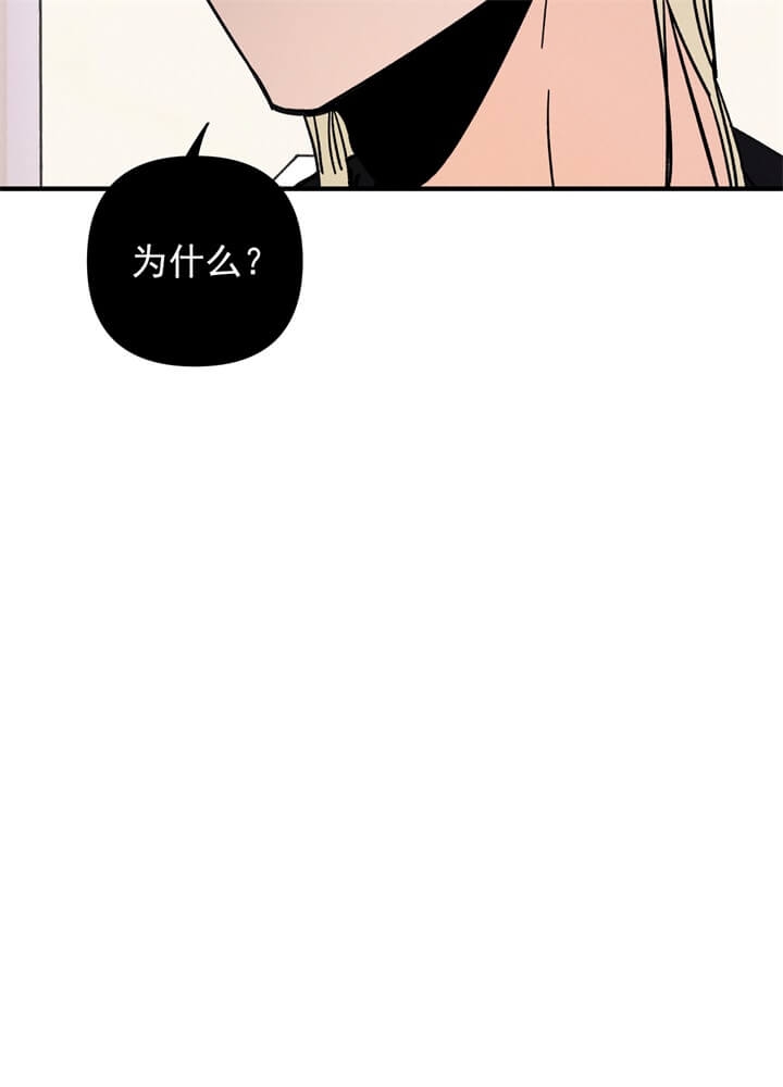 《异恋》漫画最新章节第11话免费下拉式在线观看章节第【20】张图片