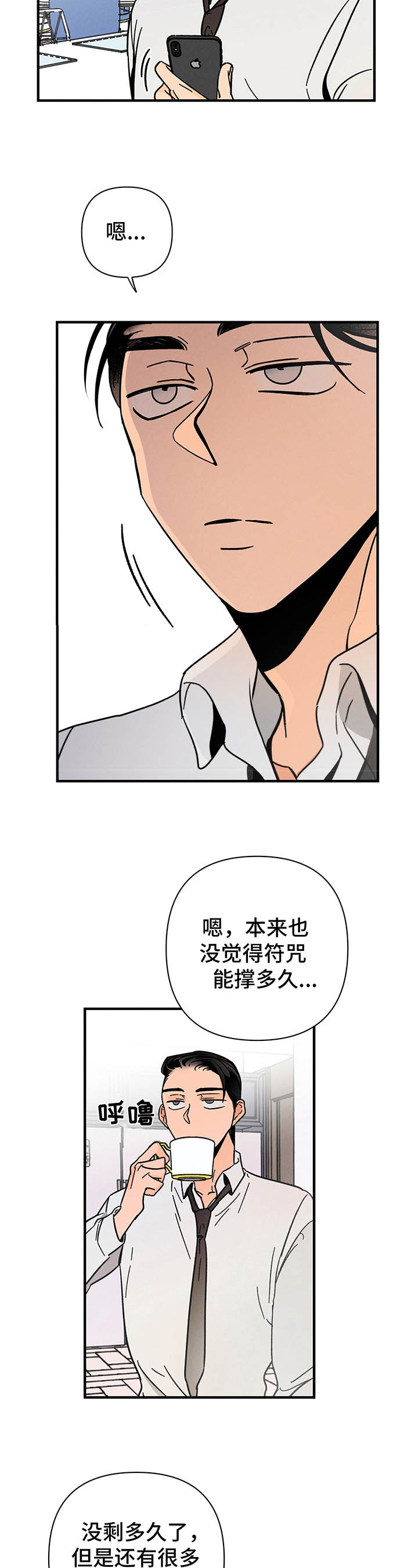 《异恋》漫画最新章节第18话免费下拉式在线观看章节第【11】张图片