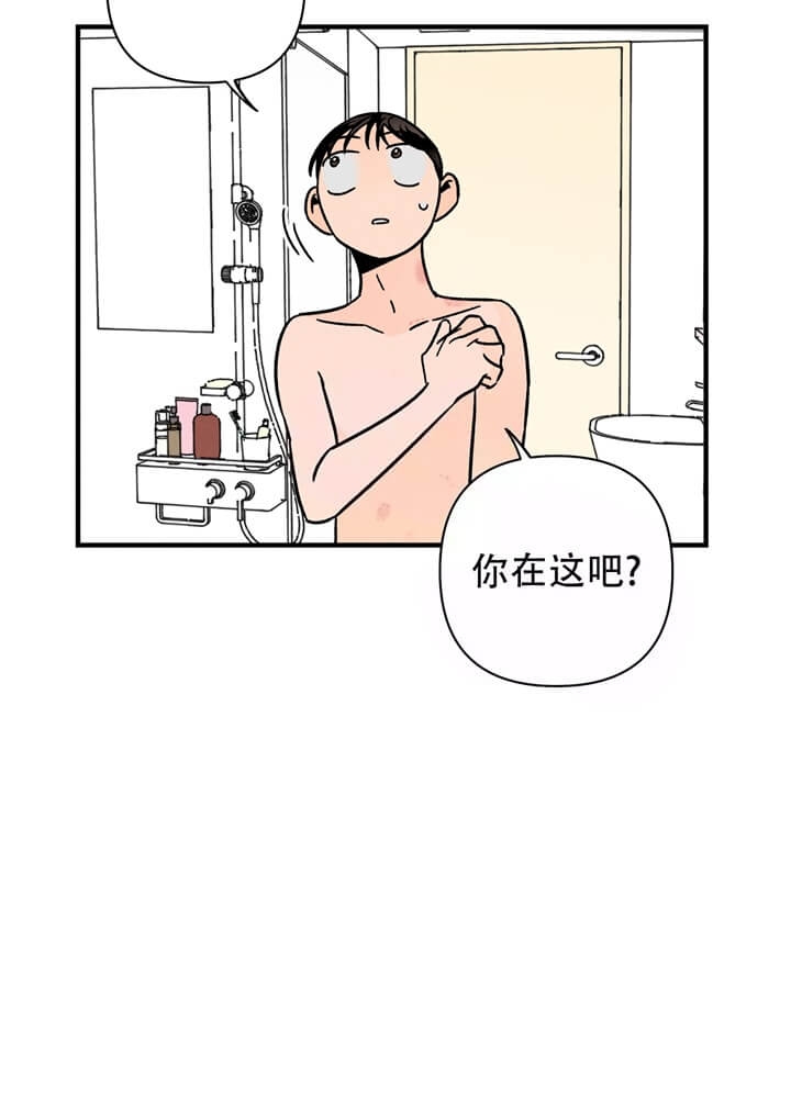 《异恋》漫画最新章节第15话免费下拉式在线观看章节第【24】张图片