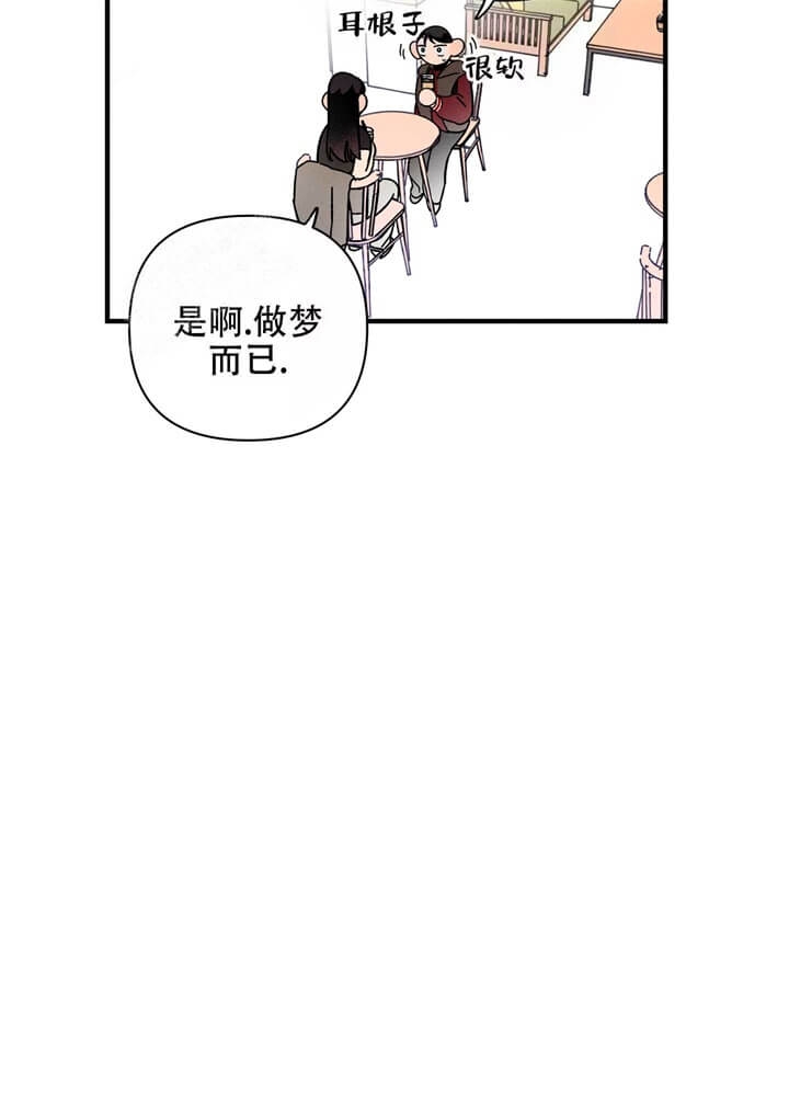 《异恋》漫画最新章节第4话免费下拉式在线观看章节第【7】张图片