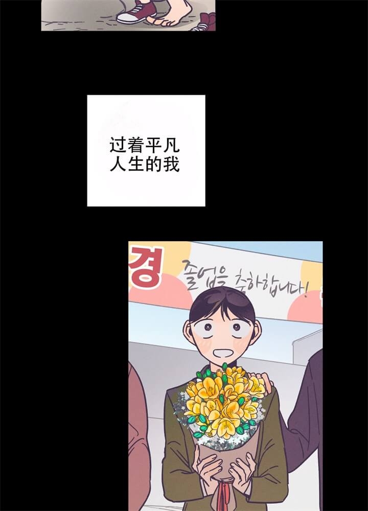 《异恋》漫画最新章节第13话免费下拉式在线观看章节第【23】张图片