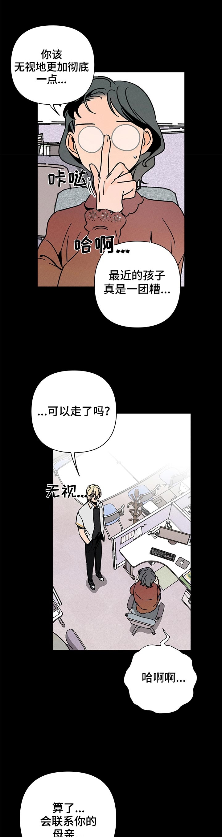 《异恋》漫画最新章节第18话免费下拉式在线观看章节第【1】张图片