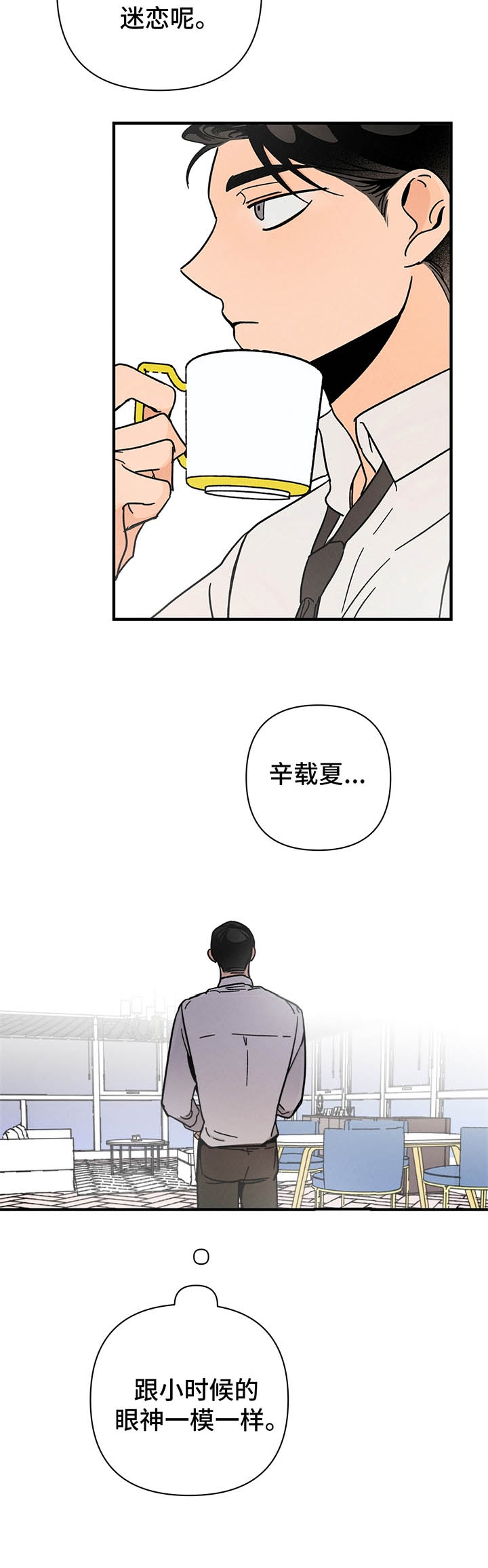 《异恋》漫画最新章节第18话免费下拉式在线观看章节第【12】张图片