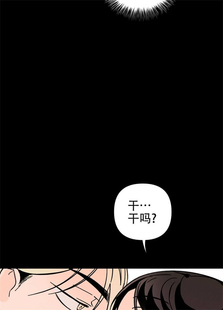 《异恋》漫画最新章节第14话免费下拉式在线观看章节第【2】张图片