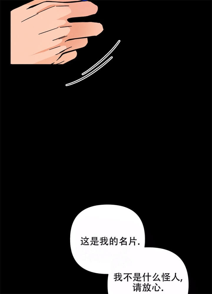 《异恋》漫画最新章节第6话免费下拉式在线观看章节第【32】张图片