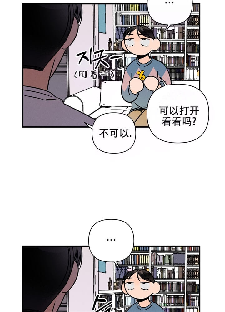 《异恋》漫画最新章节第9话免费下拉式在线观看章节第【35】张图片