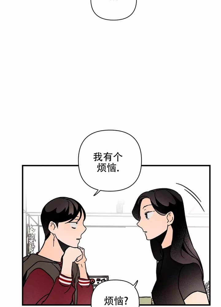 《异恋》漫画最新章节第3话免费下拉式在线观看章节第【39】张图片