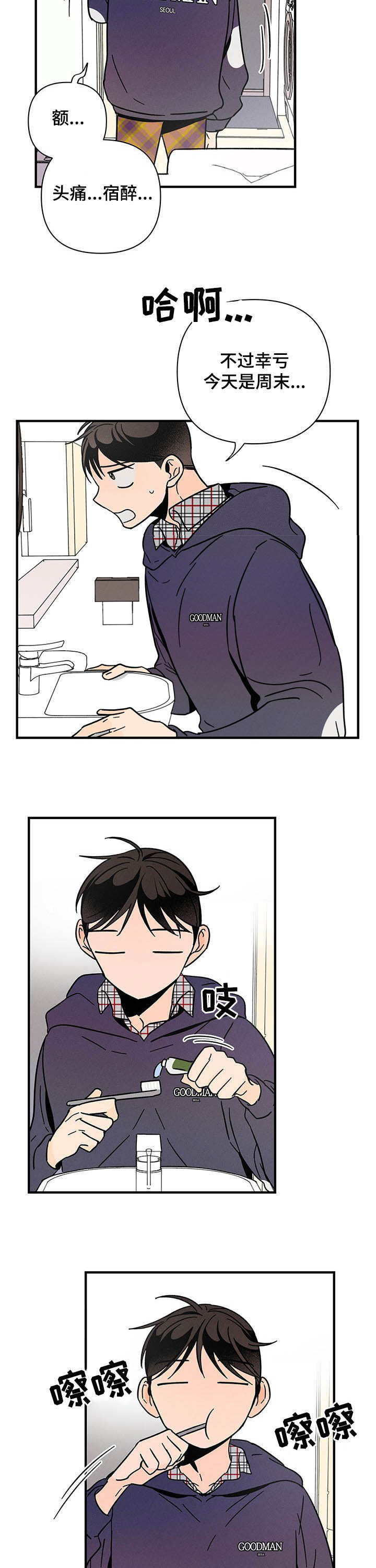 《异恋》漫画最新章节第24话免费下拉式在线观看章节第【11】张图片